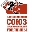 Национальный союз производителей говядины  Национальный союз производителей говядины