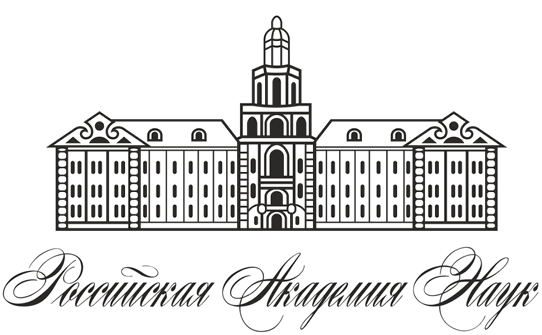 Российской академии наук Российской академии наук