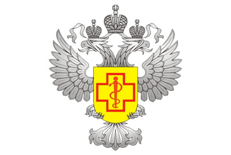 Федеральной службы по надзору в сфере защиты прав потребителей и благополучия человек Федеральной службы по надзору в сфере защиты прав потребителей и благополучия человек